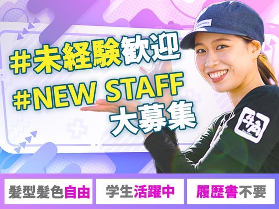 牛角 福井大和田店のアルバイト写真