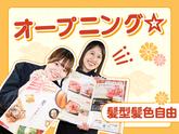 温野菜 立川店のアルバイト写真