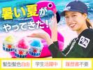 牛角 鶴ヶ島店のアルバイト写真