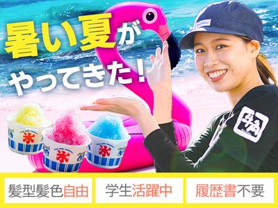 牛角 福生店のアルバイト