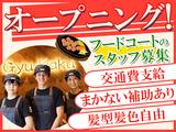 牛角焼肉食堂 イオン板橋店のアルバイト写真