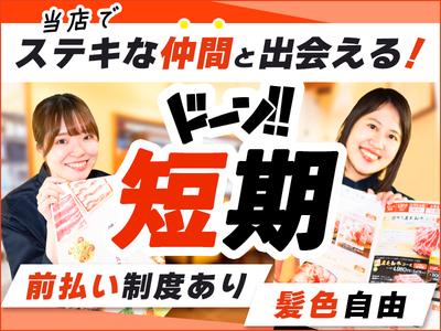 温野菜エリアサポーター（名古屋北／一宮／春日井）_3のアルバイト写真