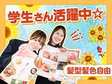 温野菜 豊橋藤沢店のアルバイト写真