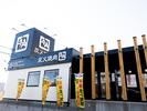 牛角食べ放題専門店 富里店のアルバイト写真