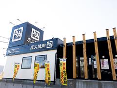 牛角食べ放題専門店 中川中島店_2のアルバイト