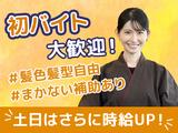 かまどか 府中店のアルバイト写真