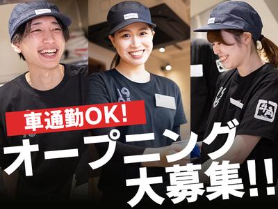 牛角筑波学園北のアルバイト