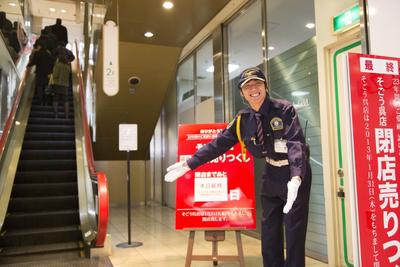 リライアンス・セキュリティー株式会社(山口交通正社員) 山口県宇部市エリア1のアルバイト写真