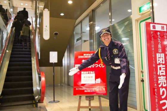リライアンス・セキュリティー株式会社(広島交通正社員) 広島県広島市西区エリア3のアルバイト写真