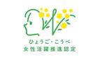 株式会社リリーフ(おかたづけ代行_鳴尾浜_アルバイト)のアルバイト写真