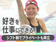 スポーツクラブ ルネサンス・トーア沼津【スイミング】のアルバイト写真1