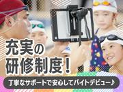 スポーツクラブ ルネサンス 福山春日【スイミング】のアルバイト写真2