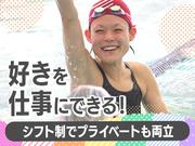 スポーツクラブ&スパ ルネサンス 豊中【スイミング】のアルバイト写真(メイン)