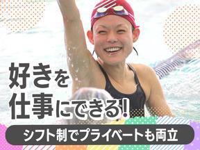 スポーツクラブ ルネサンス 光が丘【スイミング】のアルバイト写真