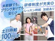 スポーツクラブ&サウナスパ ルネサンス 浦安24【テニス】のアルバイト写真1