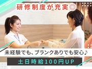 スポーツクラブ&サウナスパ ルネサンス 北砂【フロント】のアルバイト写真1