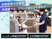スポーツクラブ&サウナスパ ルネサンス 北砂【フィットネス】のアルバイト写真1