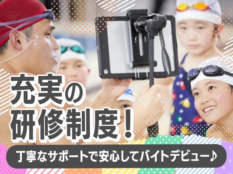 スポーツクラブ Lite!ルネサンス 横浜24【スイミング】の求人画像