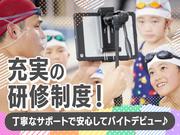 スポーツクラブ&サウナ ルネサンス 土気あすみが丘【スイミング】のアルバイト写真2
