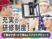 スポーツクラブ ルネサンス 土気あすみが丘【スイミング】のアルバイト写真2