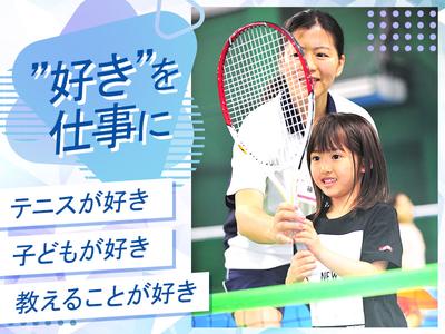 スポーツクラブ&スパ ルネサンス 名古屋熱田24【テニス】のアルバイト