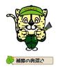 株式会社リペアアキ 横浜本社のアルバイト写真