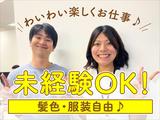 RePath株式会社のアルバイト写真
