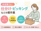 リライズ株式会社のアルバイト写真