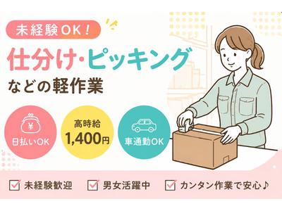 リライズ株式会社のアルバイト
