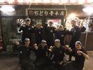 ぢどり亭堺東本店のアルバイト写真