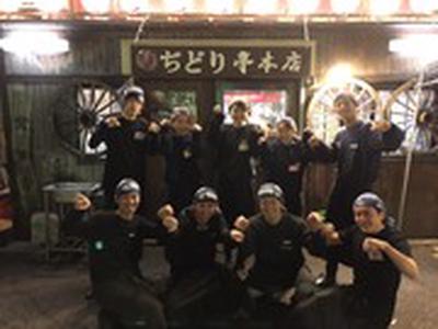 ぢどり亭堺東本店のアルバイト写真