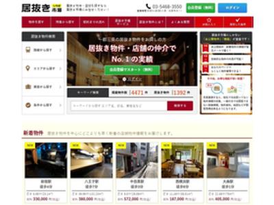 レスタンダード株式会社　WEＢコンテンツ部のアルバイト写真