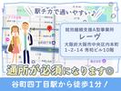 就労継続支援A型事業所レーヴのアルバイト写真