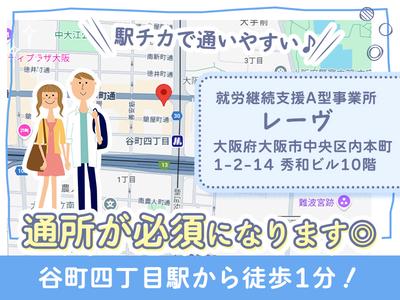 就労継続支援A型事業所レーヴのアルバイト写真