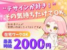 就労継続支援A型事業所レーヴのアルバイト写真