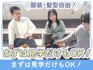 就労継続支援A型事業所レーヴのアルバイト写真