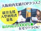 就労継続支援A型事業所レーヴのアルバイト写真