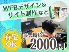 就労継続支援A型事業所レーヴのアルバイト