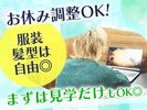 就労継続支援A型事業所レーヴのアルバイト写真
