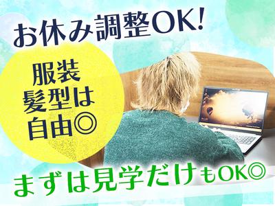 就労継続支援A型事業所レーヴのアルバイト写真