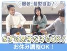 就労継続支援A型事業所レーヴのアルバイト写真
