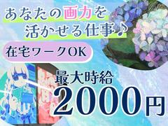 就労継続支援A型事業所レーヴのアルバイト