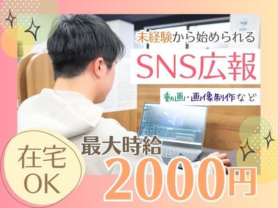 就労継続支援A型事業所レーヴのアルバイト写真