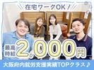 就労継続支援A型事業所レーヴのアルバイト写真
