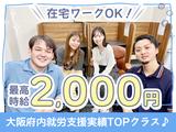 就労継続支援A型事業所レーヴのアルバイト写真