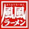 風風ラーメン下曽根店のロゴ