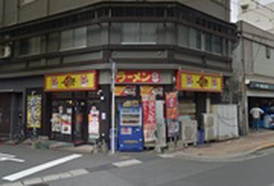 一麺亭 浜口店のアルバイト写真