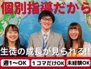 スクールIE_西台校_1のアルバイト写真