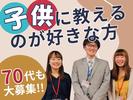 スクールIE_西台校_5のアルバイト写真