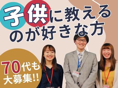 スクールIE_西台校_5のアルバイト写真
